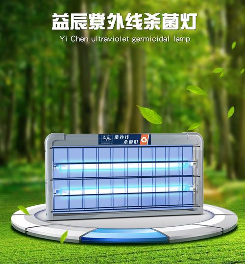 紫外线杀菌灯 工厂、幼儿园、食堂与家用的全方位消毒解决方案